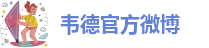 bv伟德源自英国始于1946